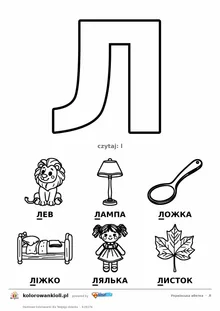 Alfabet ukraiński, litera Л do kolorowania i sześć obrazków: лев, лампа, ложка, ліжко, лялька, листок — karta do druku